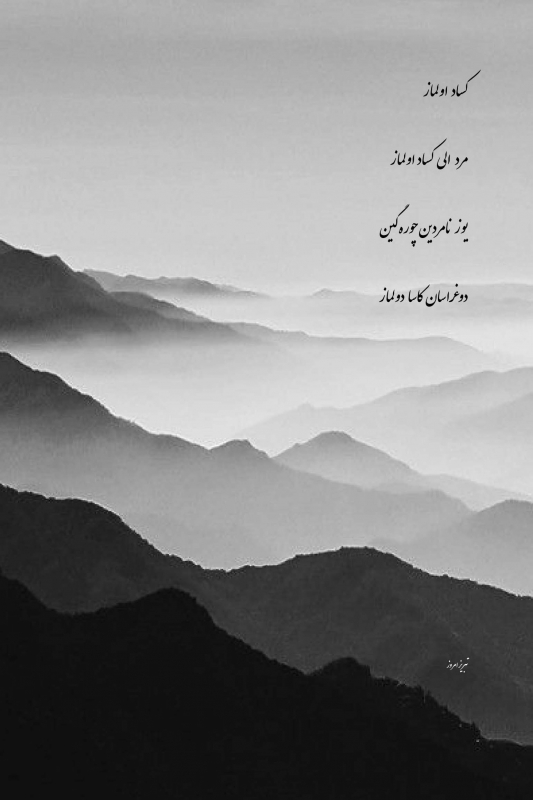 حسن وحیدِی آذر - دوغراسان  کاسا دولماز